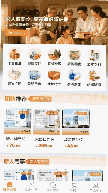 鲤聚生活预览图