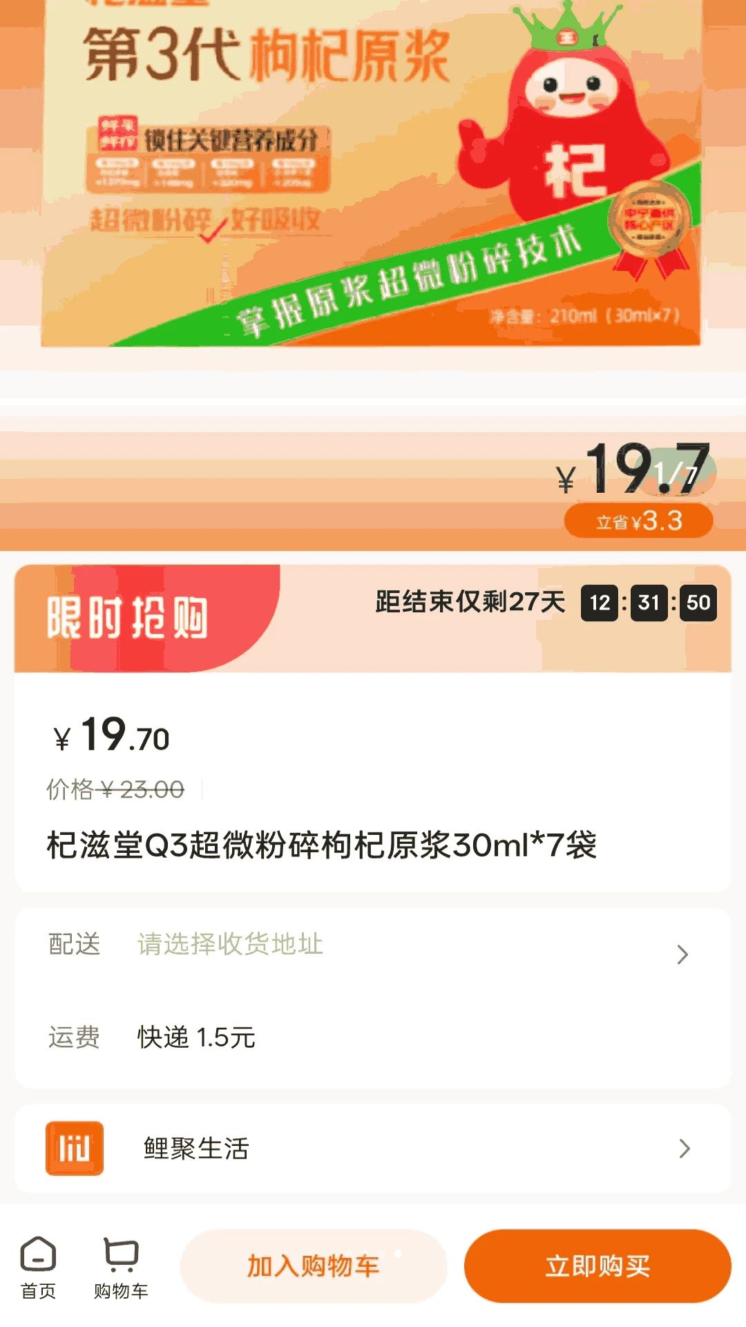 鲤聚生活使用指南