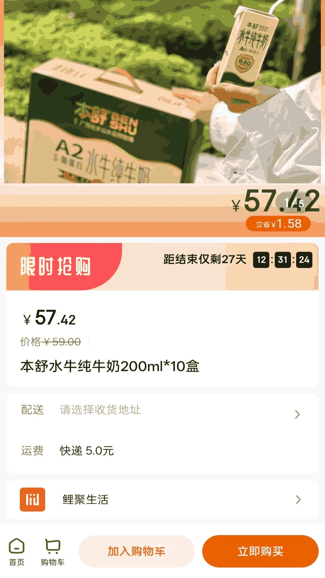 鲤聚生活功能展示