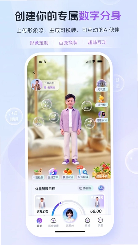 轻智友预览图