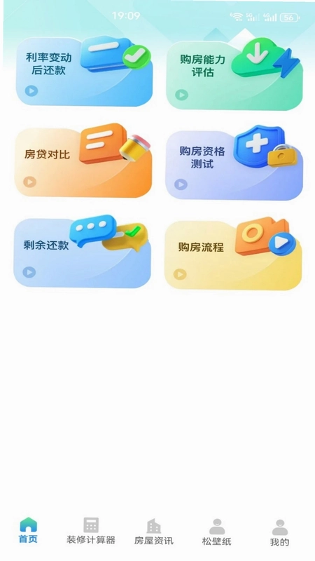 购惠生活预览图
