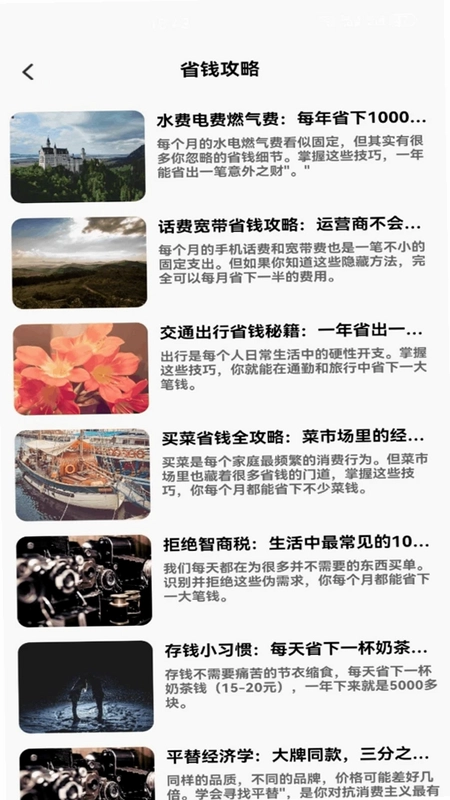 购惠生活预览图
