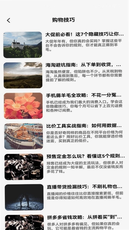 购惠生活预览图