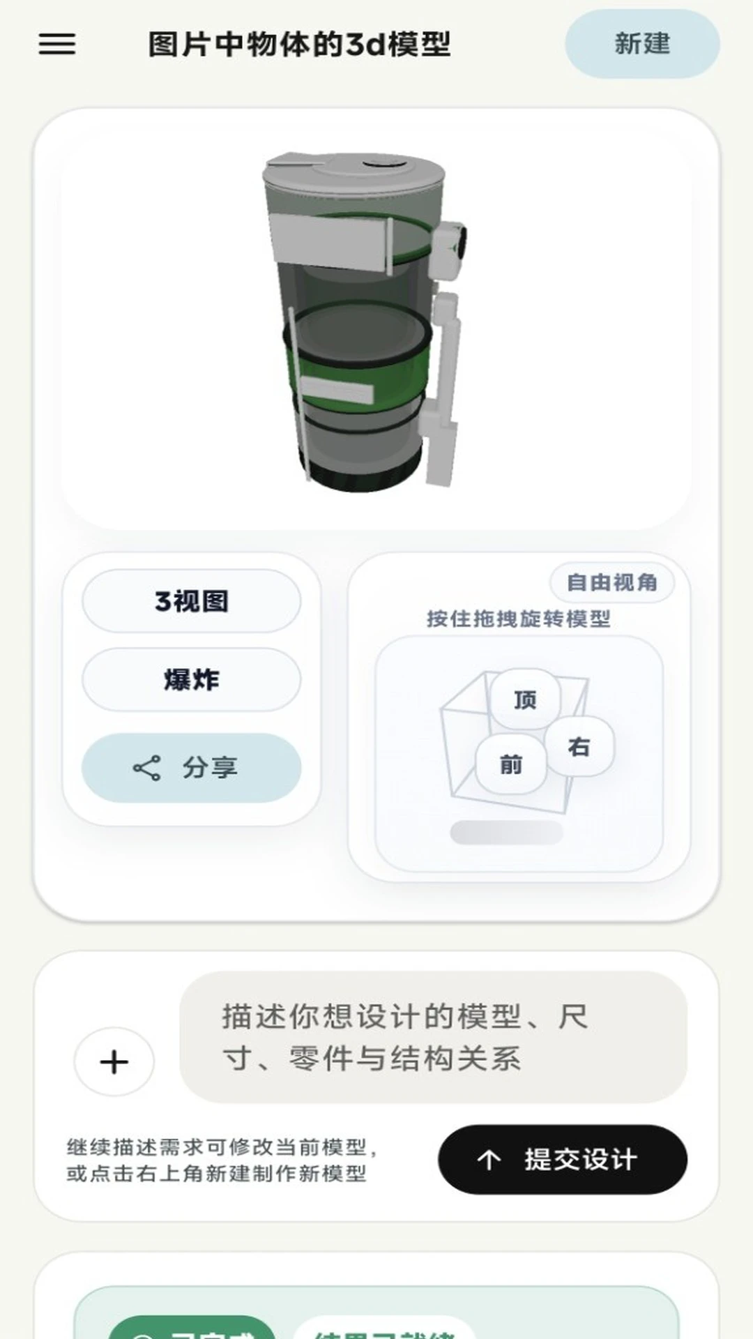 AI CAD预览图