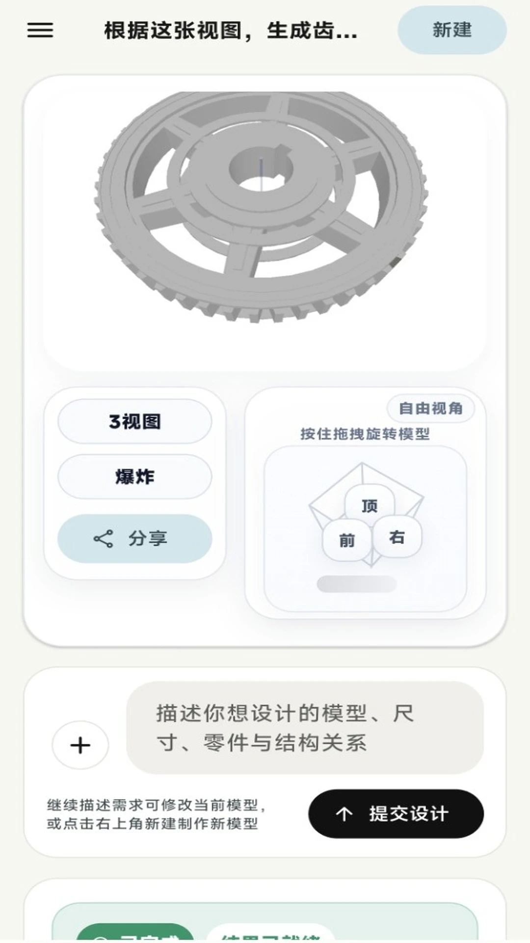 AI CAD文字生成示例