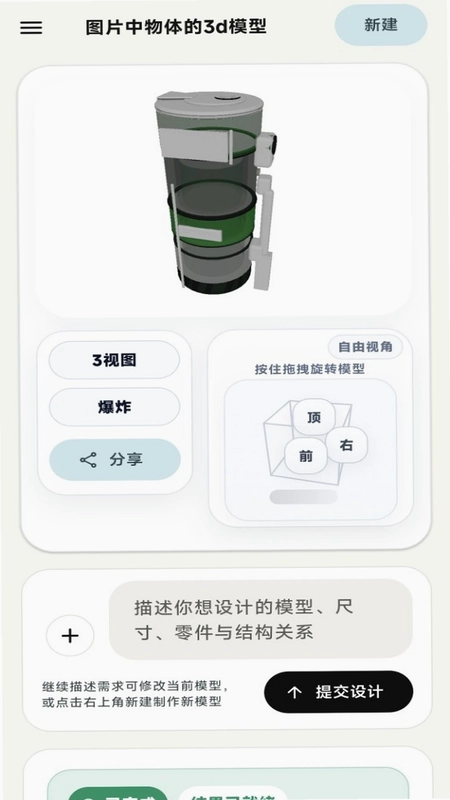 AI CAD预览图