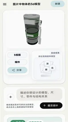 AI CAD预览图