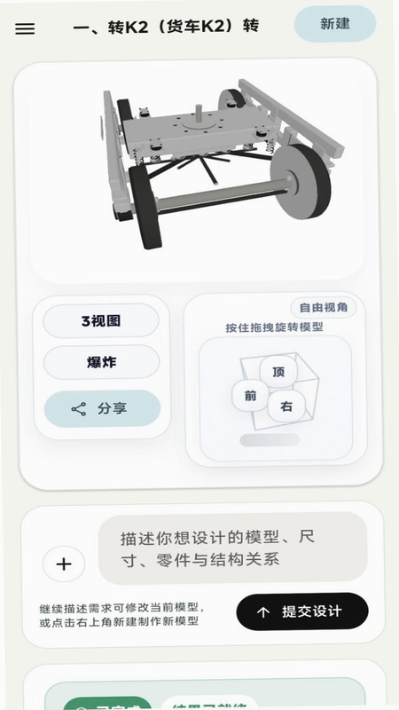 AI CAD预览图