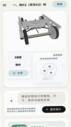 AI CAD预览图