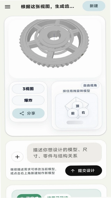 AI CAD预览图