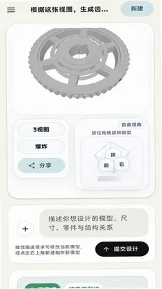 AI CAD预览图