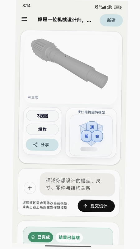AI CAD预览图
