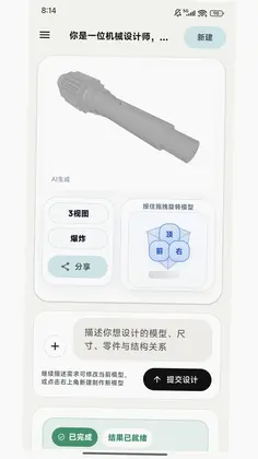 AI CAD预览图