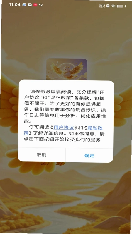 金鹏辉来3预览图