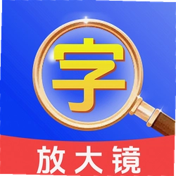 晰视读字放大镜