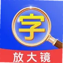 ���Ӷ��ַŴ�1.0.0 ��׿��