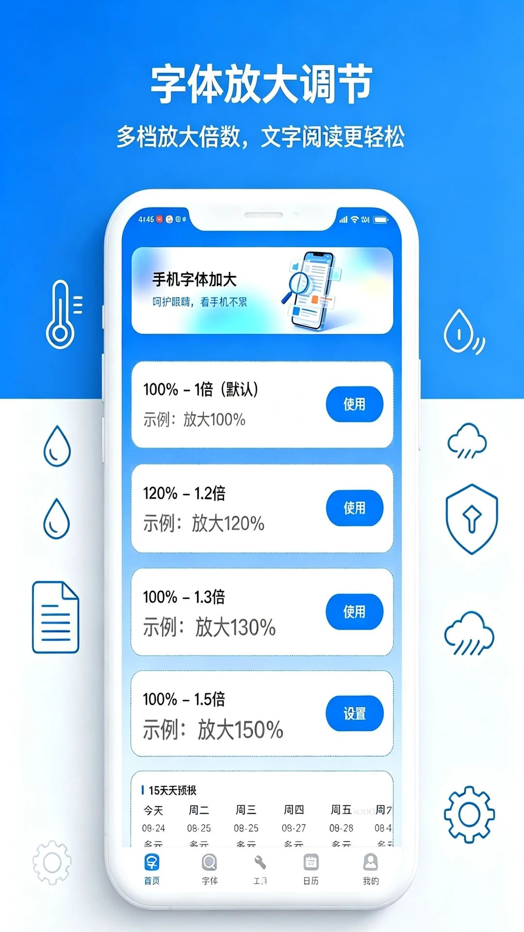 晰视读字放大镜补光效果