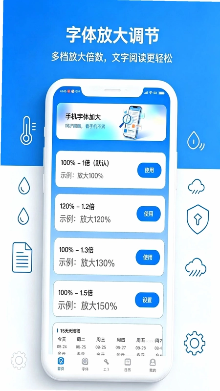 晰视读字放大镜预览图