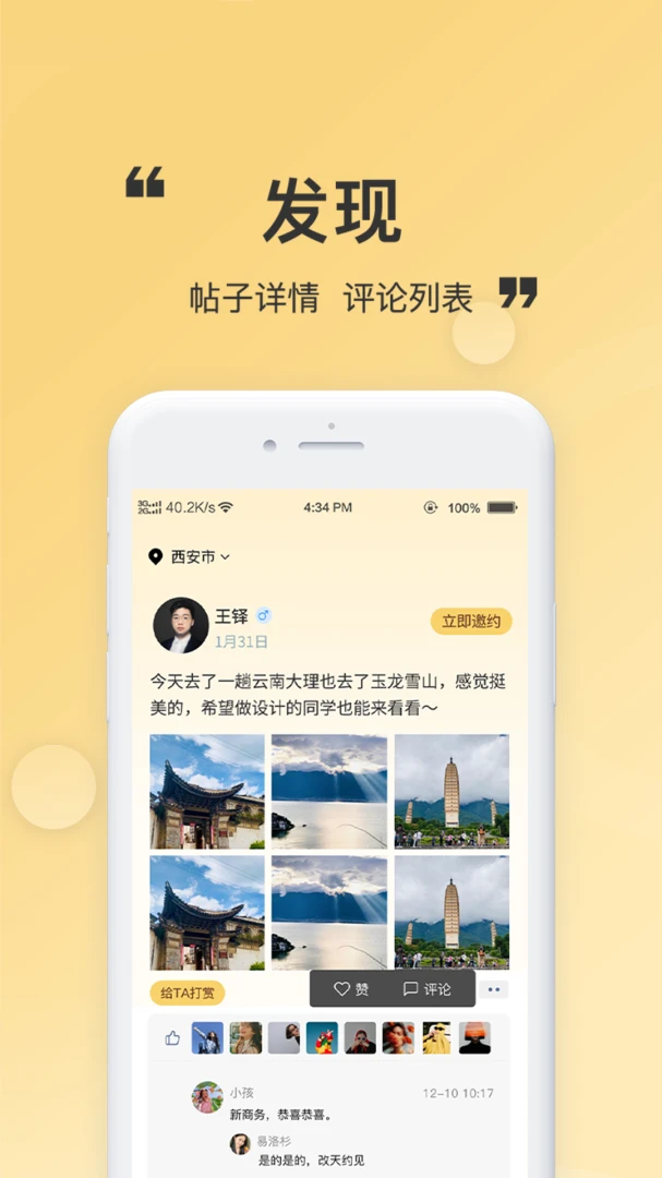 这找找服务流程