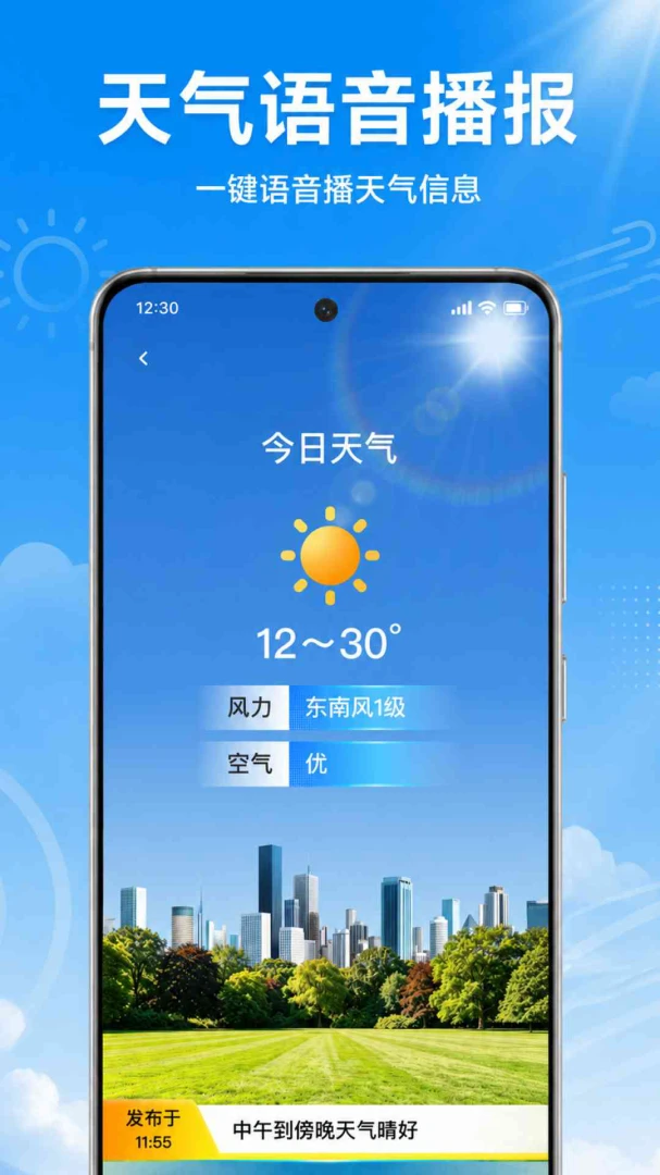天气预报气象准数据来源