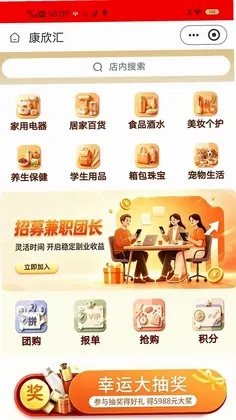 康欣汇预览图