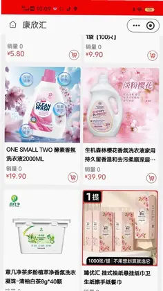 康欣汇预览图