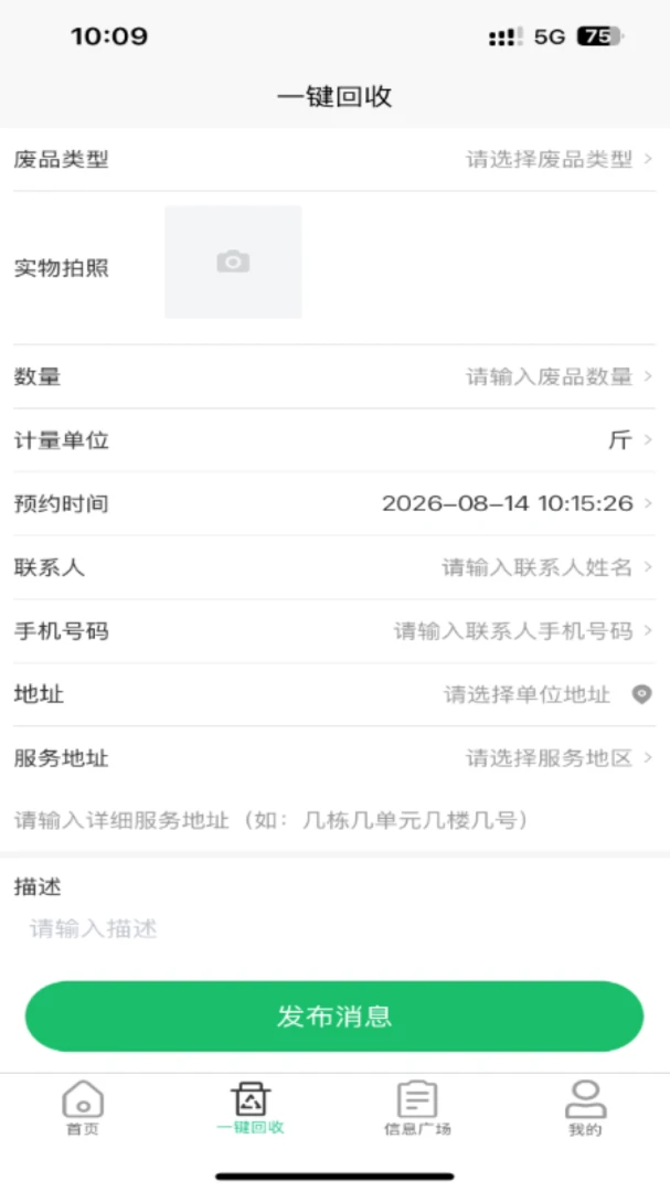 天府再生云注册流程