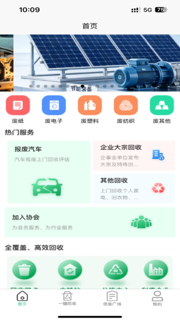 天府再生云预览图