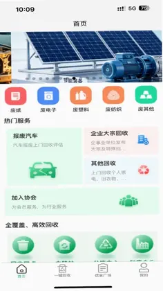 天府再生云预览图