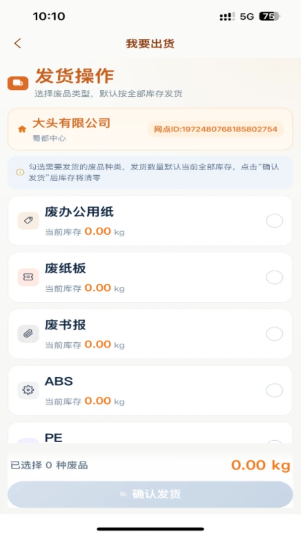 天府再生云价格查询
