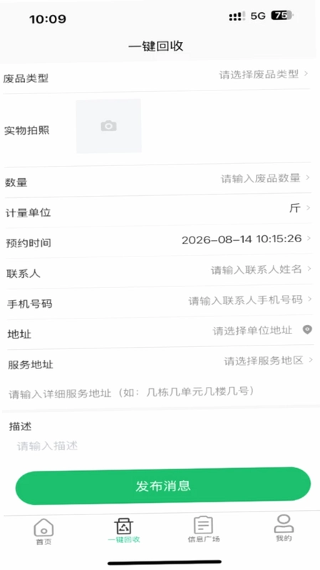 天府再生云预览图