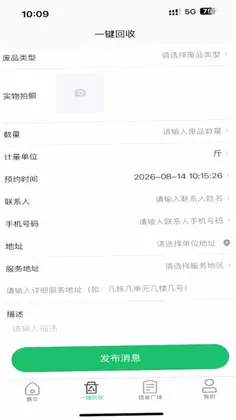 天府再生云预览图