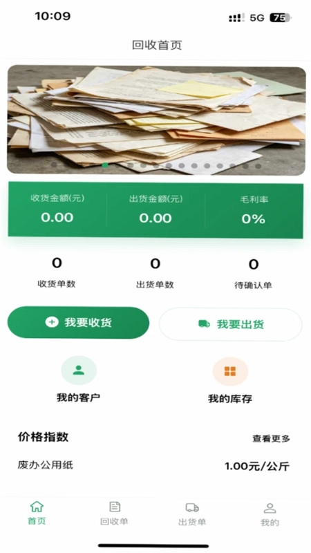 天府再生云预览图