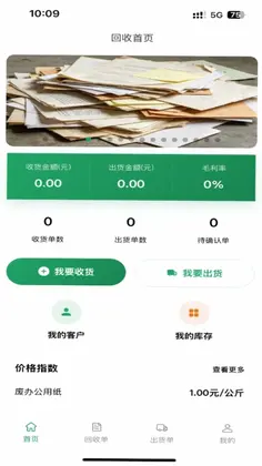 天府再生云预览图