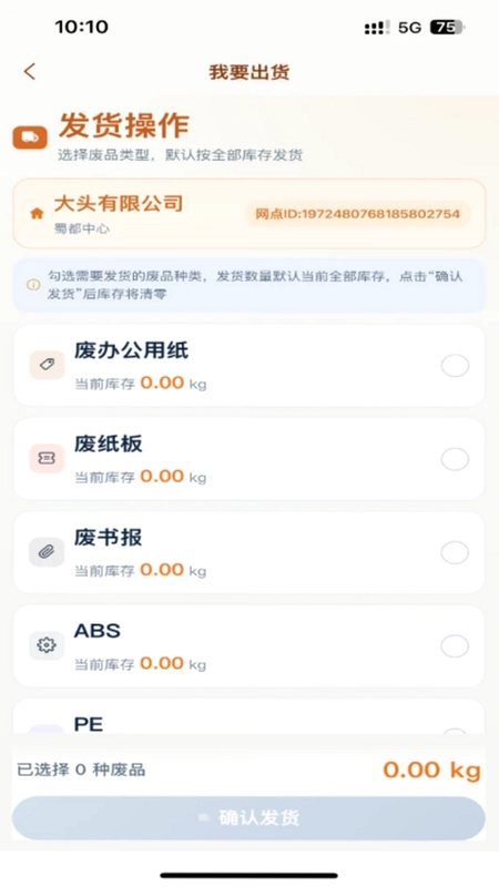 天府再生云预览图