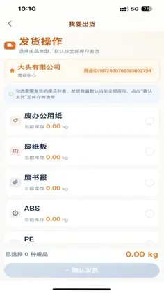 天府再生云预览图