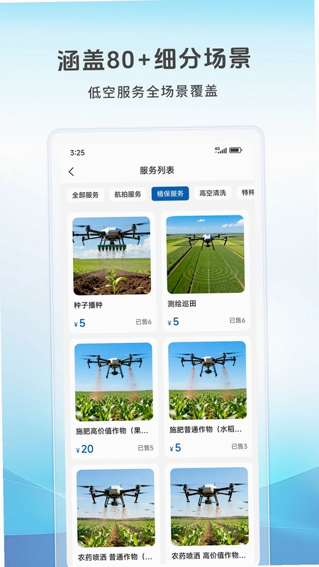 空中快滴预览图
