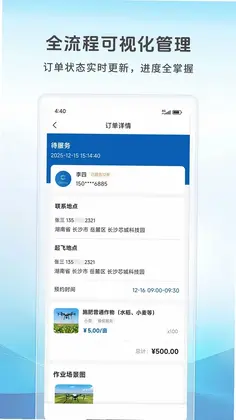 空中快滴预览图