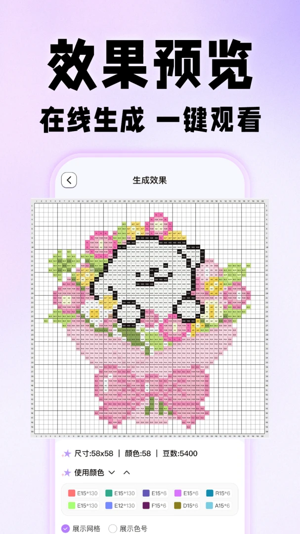 拼豆图纸免费生成操作步骤