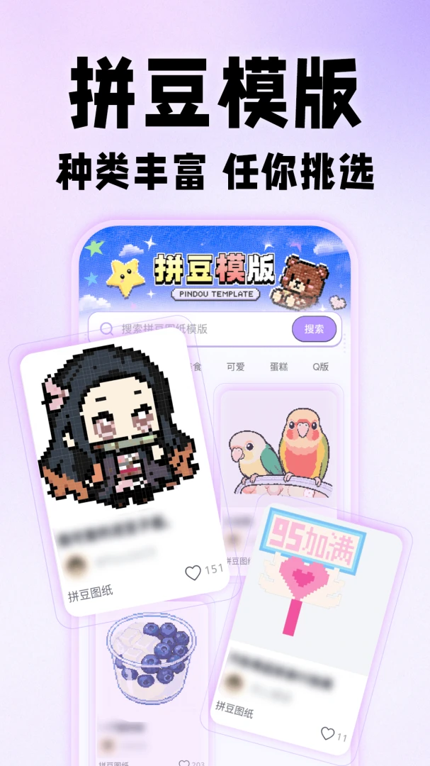 拼豆图纸免费生成功能展示