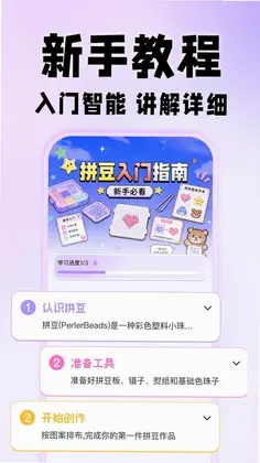 拼豆图纸免费生成预览图