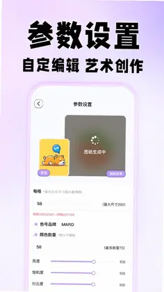 拼豆图纸免费生成预览图