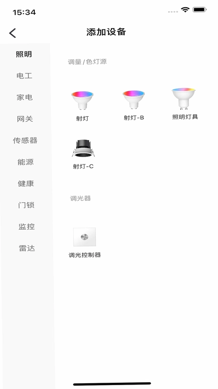 小未物联预览图