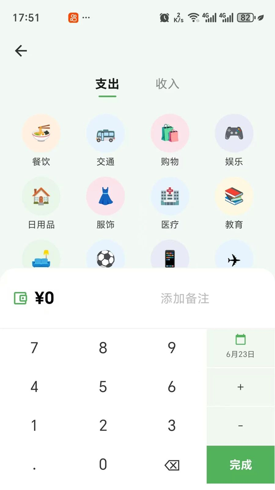 猪咪记账记事本功能展示