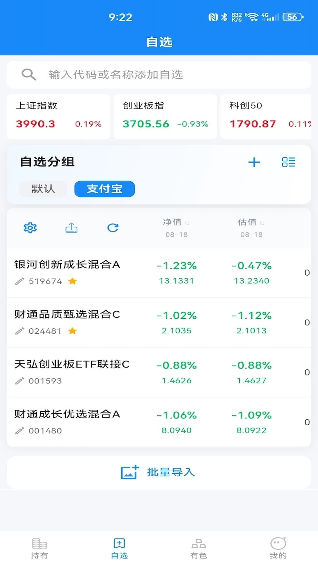 红点估算工具截图导入