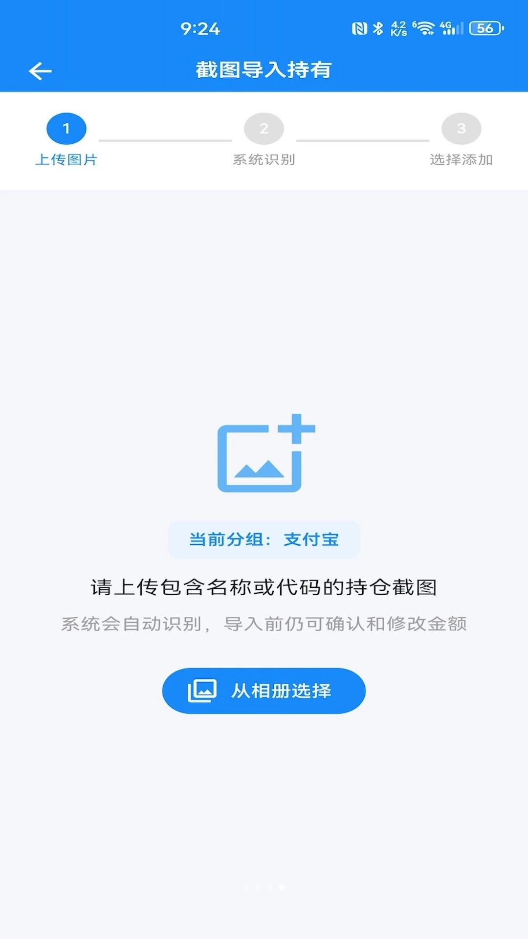 红点估算工具隐私安全