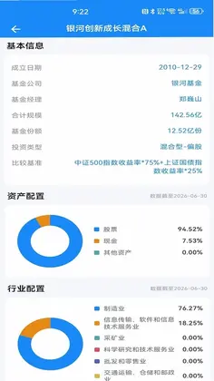 红点估算工具预览图