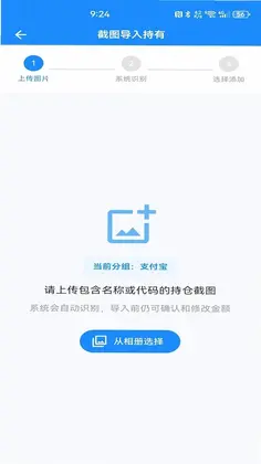 红点估算工具预览图