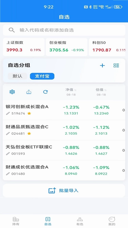 红点估算工具预览图