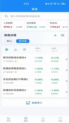 红点估算工具预览图